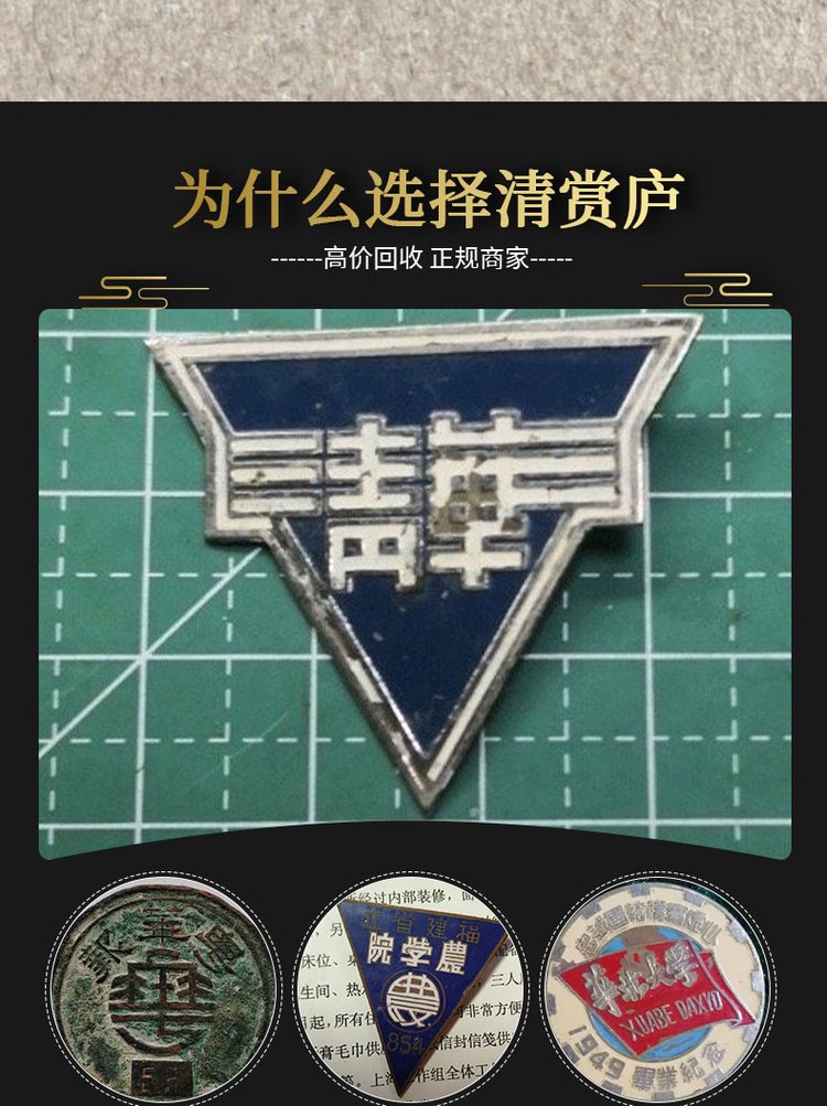 最新50年纪念章回收价值方法分析(最方便真实的衢州50年纪念章价格方法)