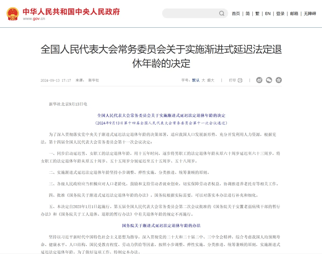 最新冻结退休金最新规定方法分析(最方便真实的衢州冻结退休金一般多久方法)