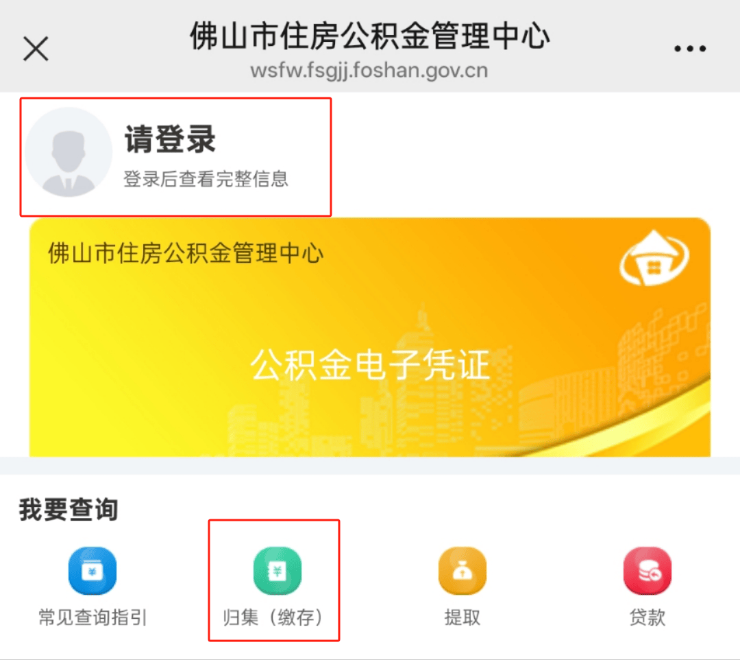 最新公积金卡怎么查询方法分析(最方便真实的衢州公积金卡怎么查询绑卡电话号码方法)