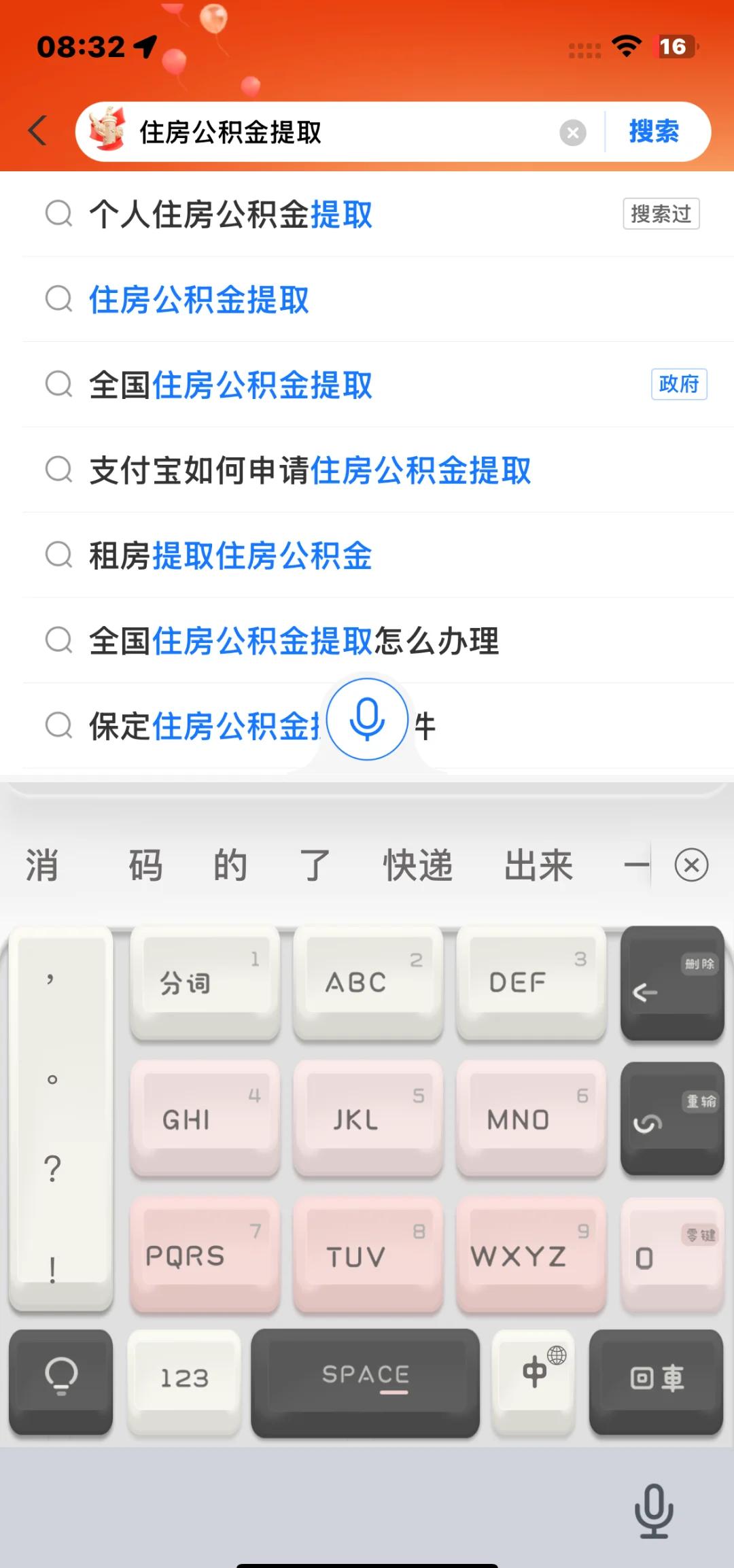 最新公积金卡怎么查询方法分析(最方便真实的衢州公积金卡怎么查询绑卡电话号码方法)