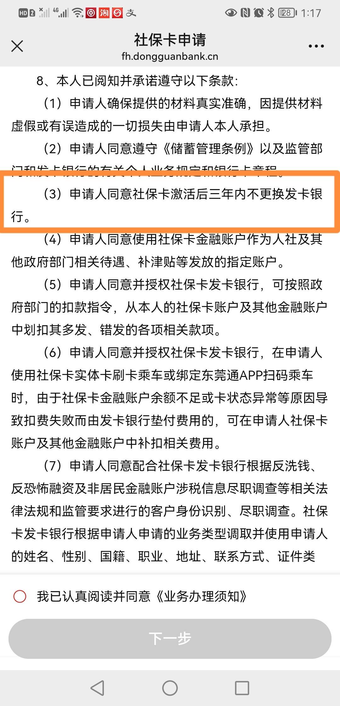 最新法院冻结社保卡的规定方法分析(最方便真实的衢州法院冻结社保卡多久解冻方法)