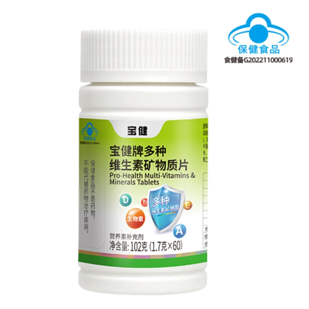 最新宝健保健品国家认可吗方法分析(最方便真实的衢州宝健保健品是什么模式方法)