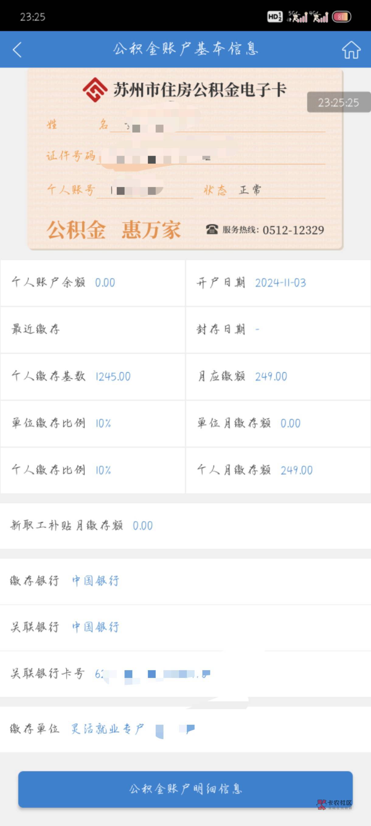 最新公积金卡剩余的钱会过期吗方法分析(最方便真实的衢州公积金卡剩余的钱会过期吗怎么办方法)