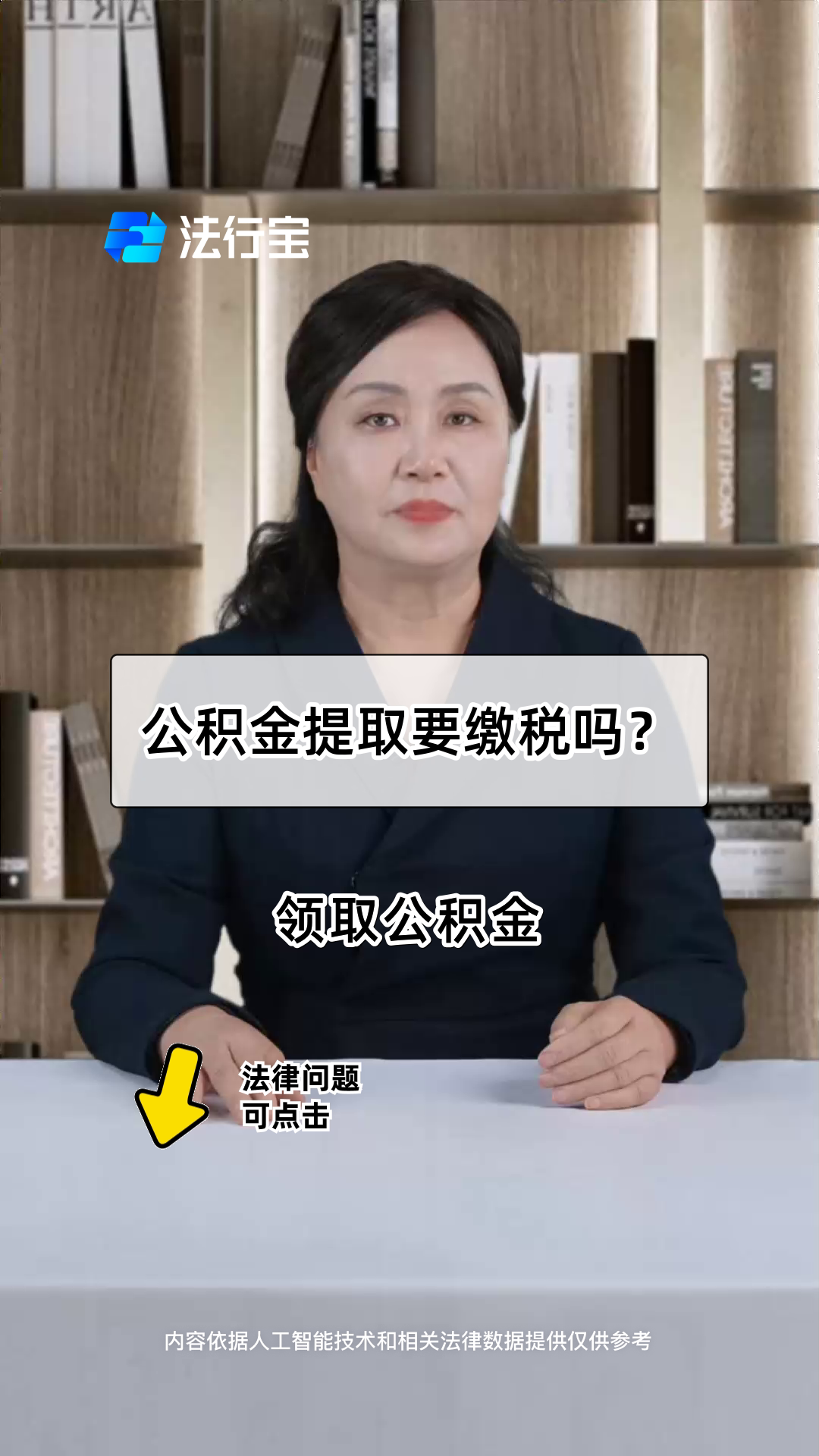 最新公积金提取中介方法分析(最方便真实的衢州郑州公积金提取中介方法)