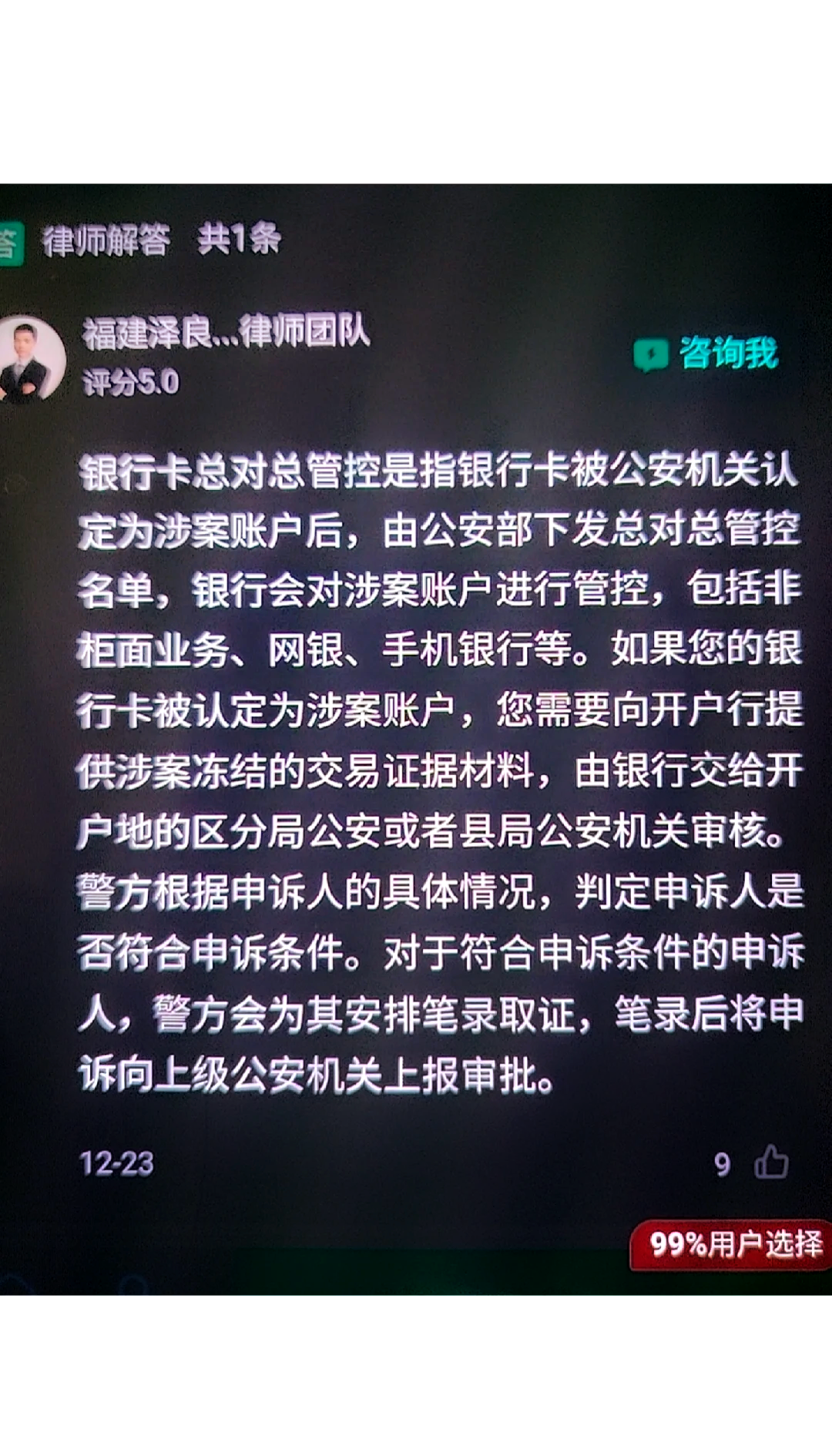 最新公积金卡的银行卡会被法院冻结吗方法分析(最方便真实的衢州公积金卡的银行卡会被法院冻结吗怎么办方法)