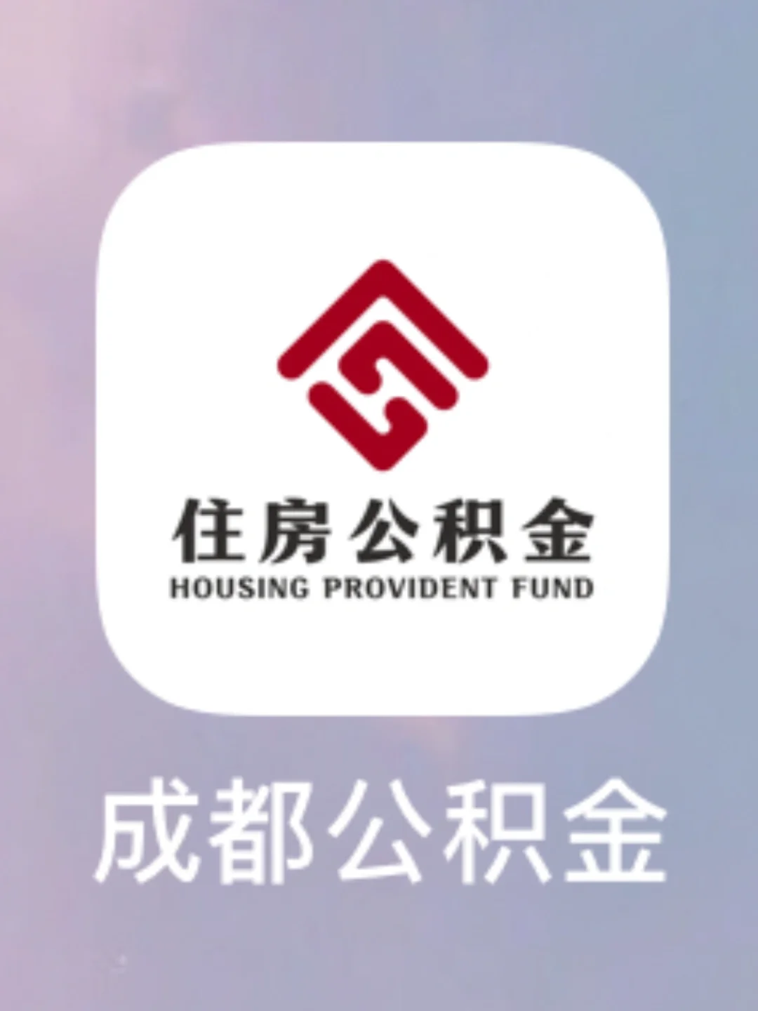 最新哪里有套公积金卡的方法分析(最方便真实的衢州公积金卡去哪儿领方法)