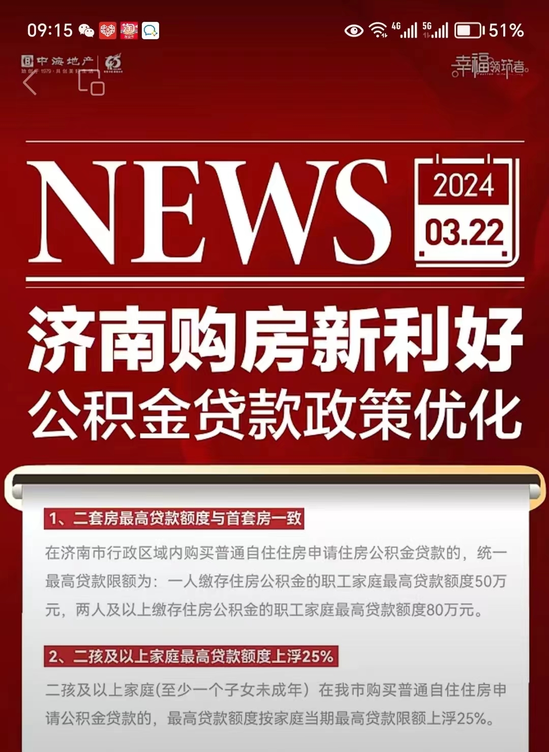 最新哪里有套公积金卡的方法分析(最方便真实的衢州公积金卡去哪儿领方法)