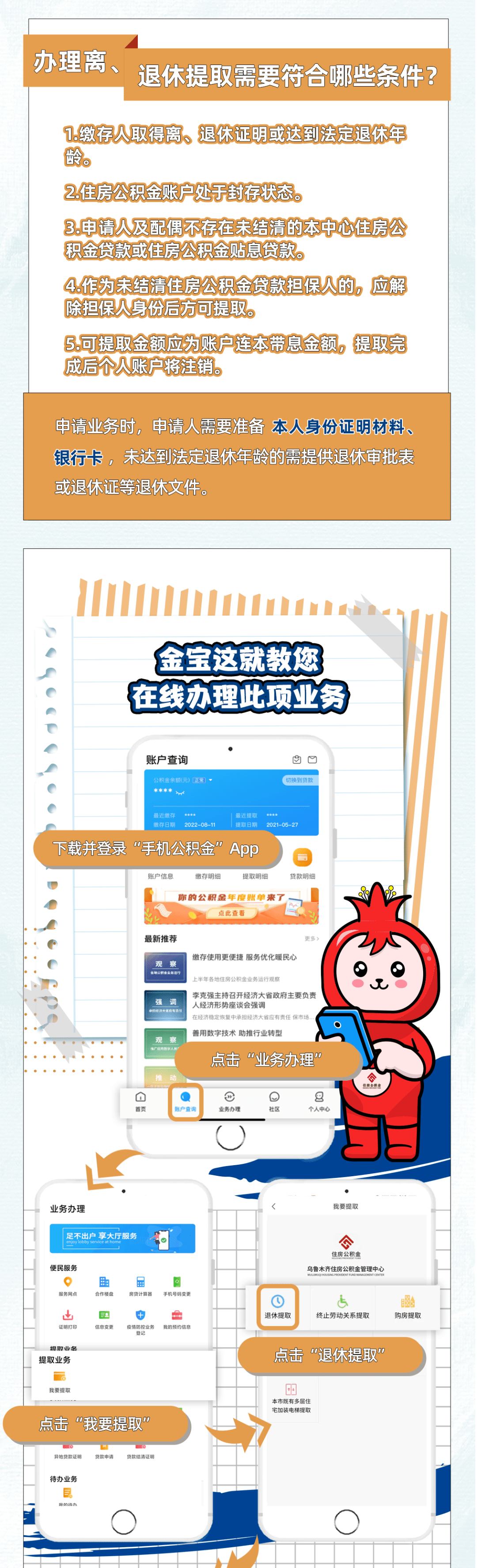 最新公积金小额提取代办200以内方法分析(最方便真实的衢州公积金怎么小额提取方法)