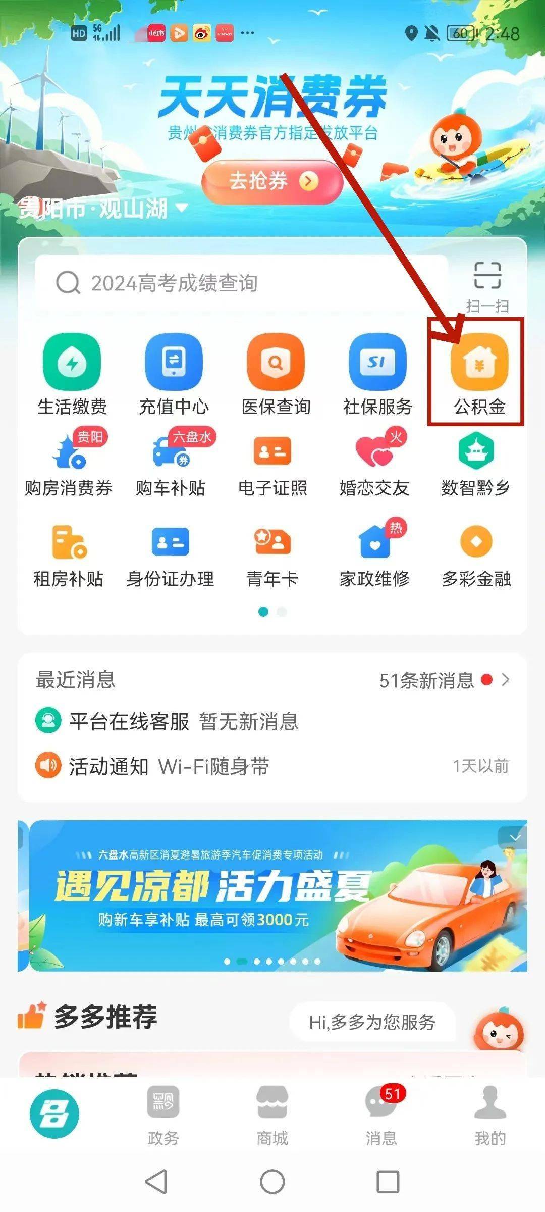 最新公积金卡24小时套取微信方法分析(最方便真实的衢州公积金怎么用微信取出来方法)