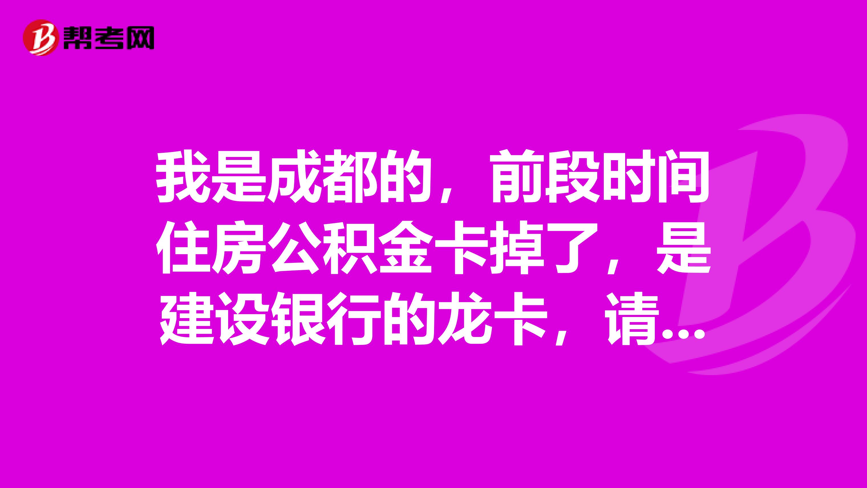 最新电子公积金卡会过期吗方法分析(最方便真实的衢州电子公积金卡怎么用方法)