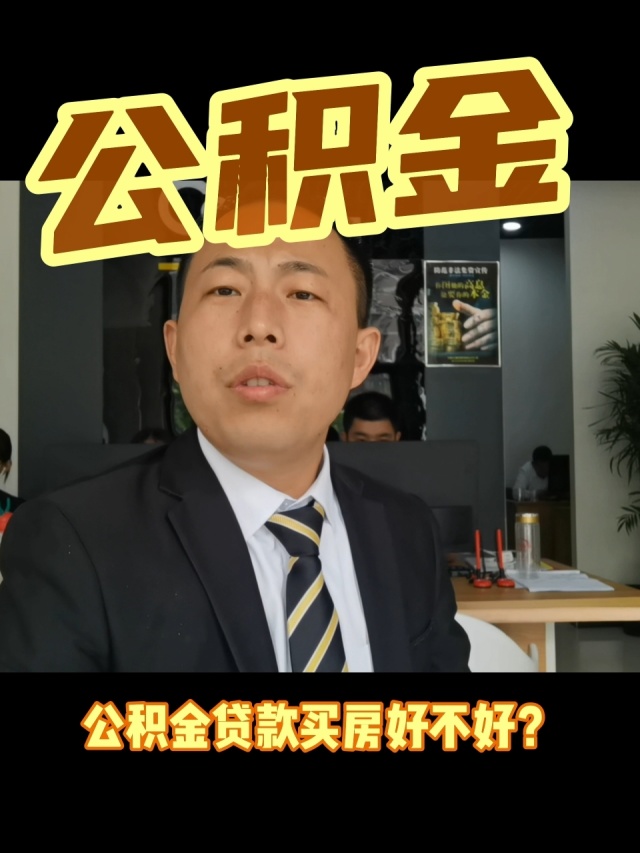 最新电子公积金卡会过期吗方法分析(最方便真实的衢州电子公积金卡怎么用方法)