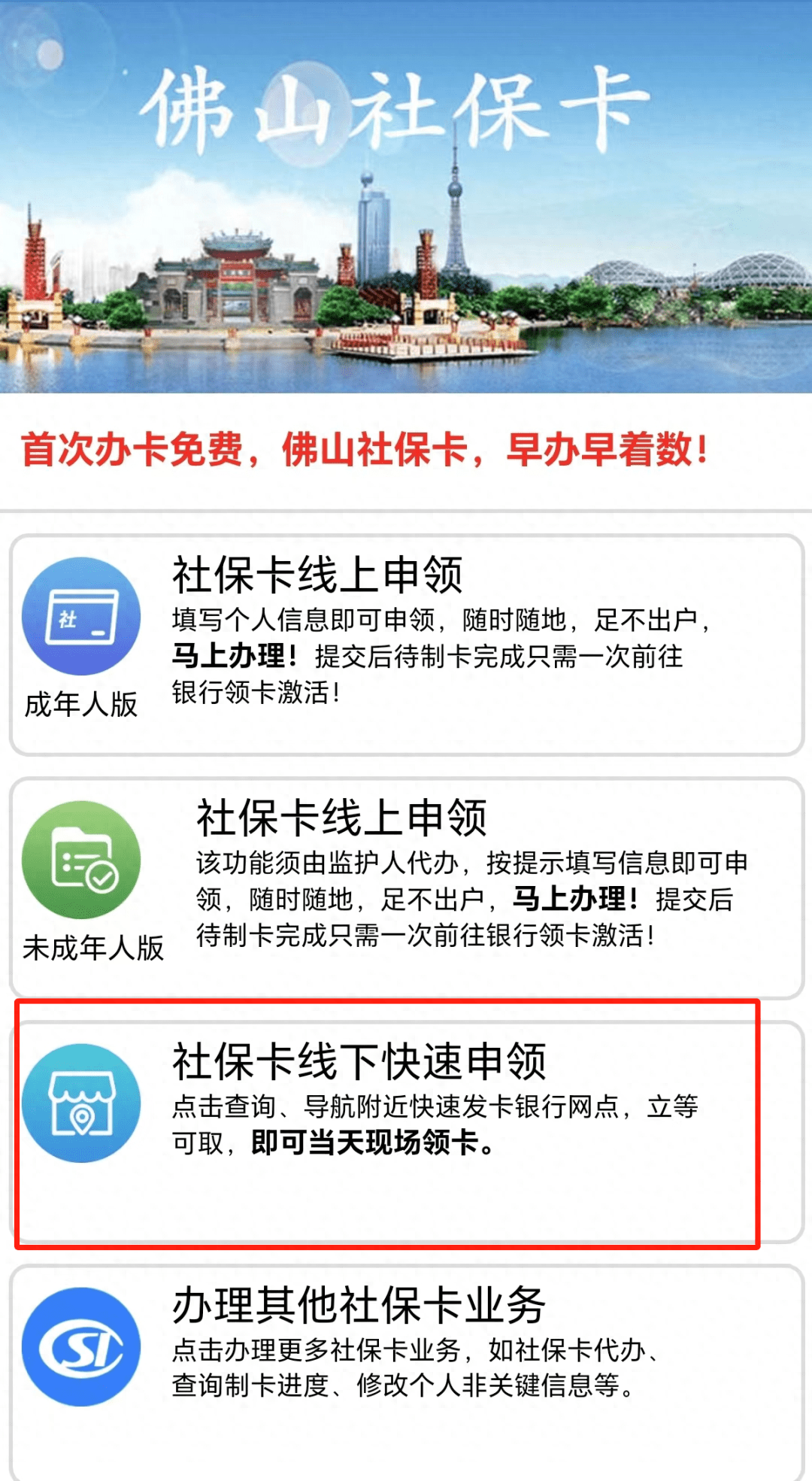 最新24小时套社保卡微信方法分析(最方便真实的衢州社保卡在微信上怎么领钱方法)