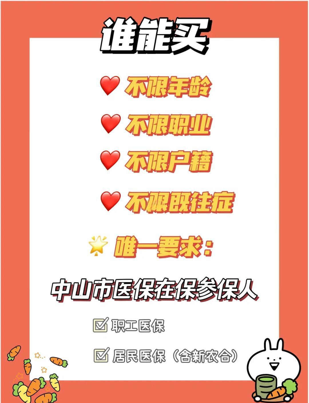 最新惠民保公积金支付方法分析(最方便真实的衢州惠民保如何用医保卡支付方法)
