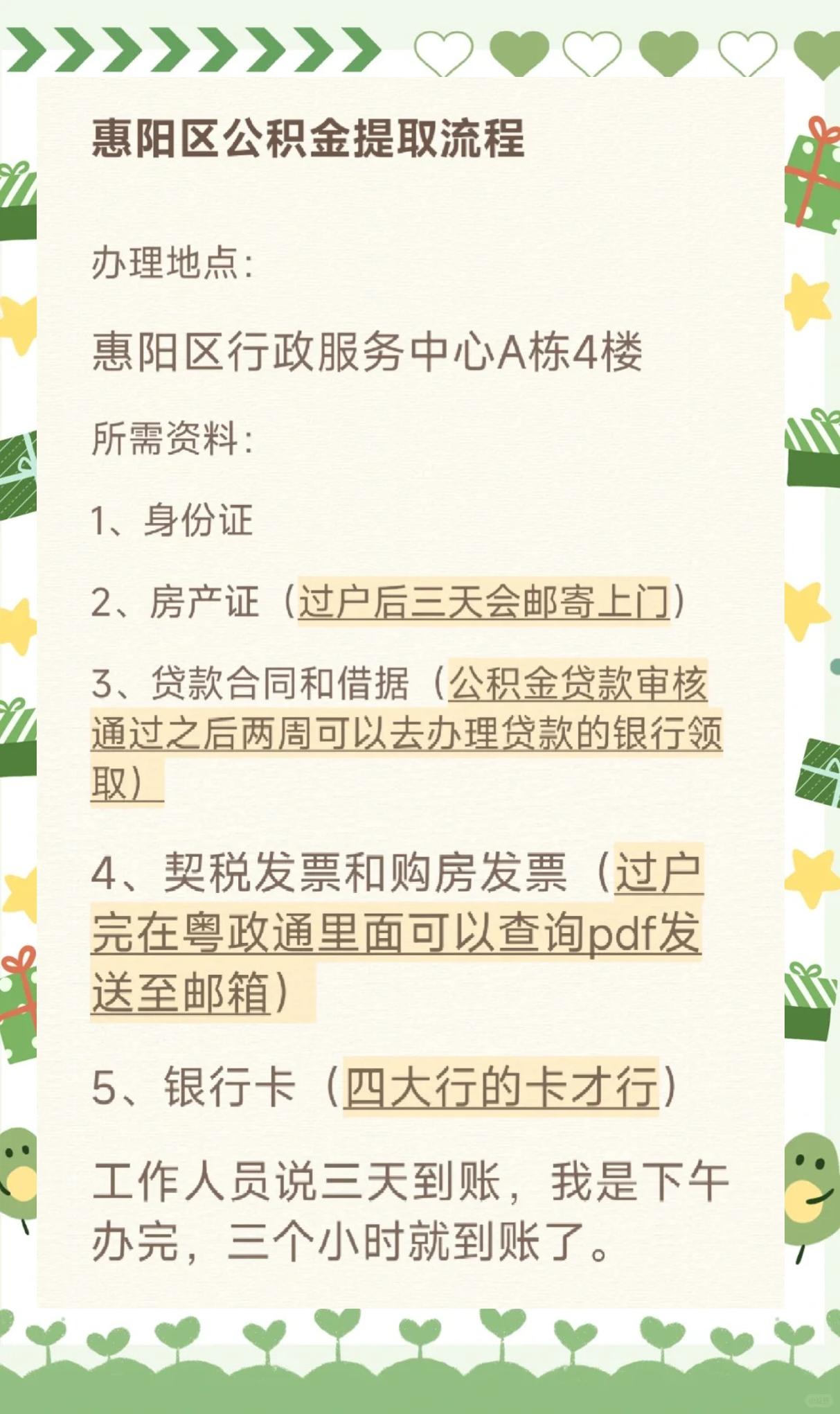 最新惠民保公积金支付方法分析(最方便真实的衢州惠民保如何用医保卡支付方法)