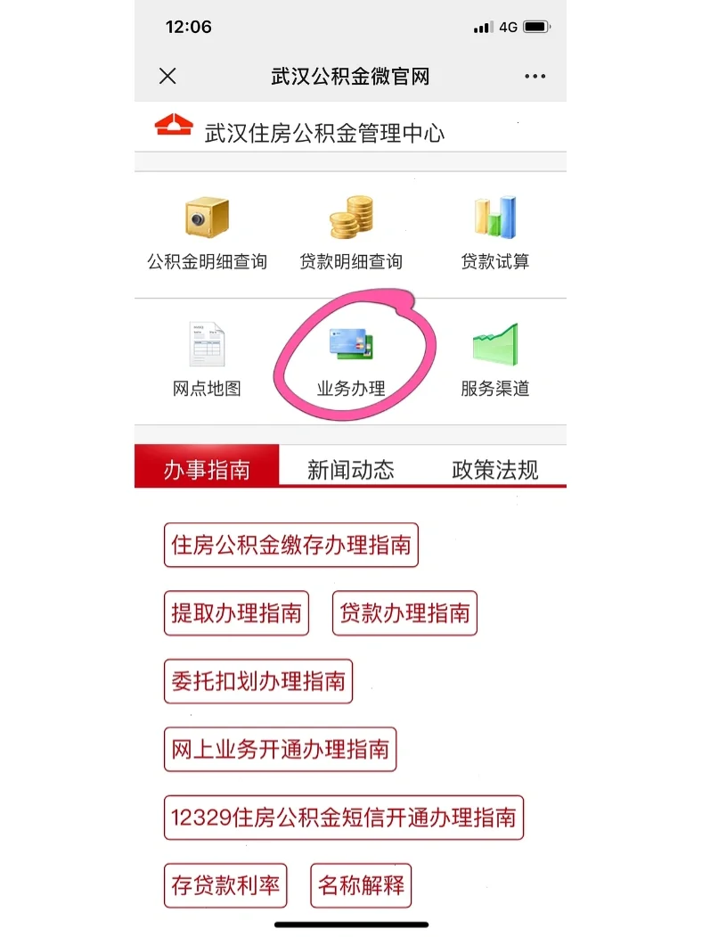 最新公积金卡惠民保险代扣怎么取消方法分析(最方便真实的衢州公积金卡惠民保险代扣怎么取消绑定方法)