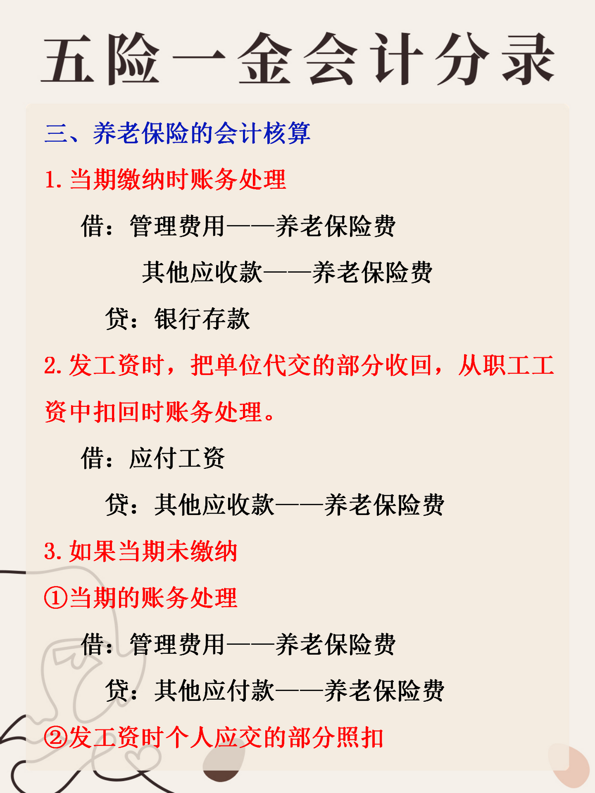 最新公积金卡惠民保险代扣怎么取消方法分析(最方便真实的衢州公积金卡惠民保险代扣怎么取消绑定方法)