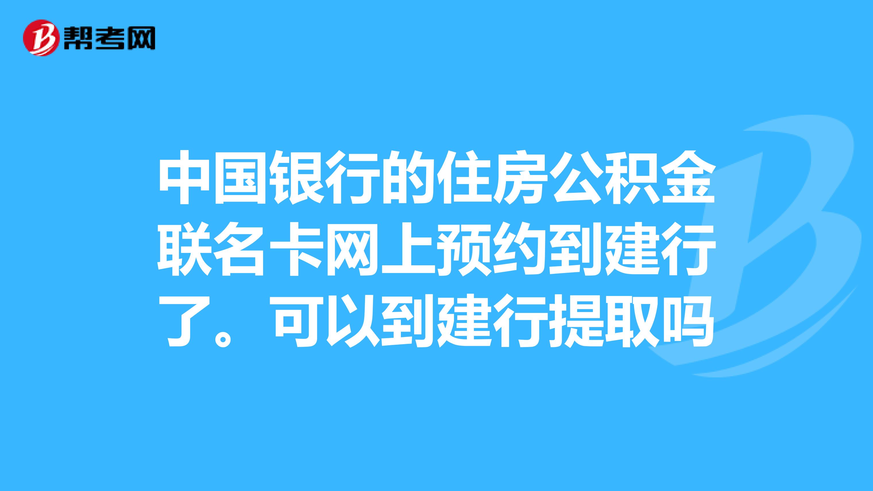 最新公积金卡过期了怎么重新办理方法分析(最方便真实的衢州住房公积金卡到期了会影响取公积金吗方法)
