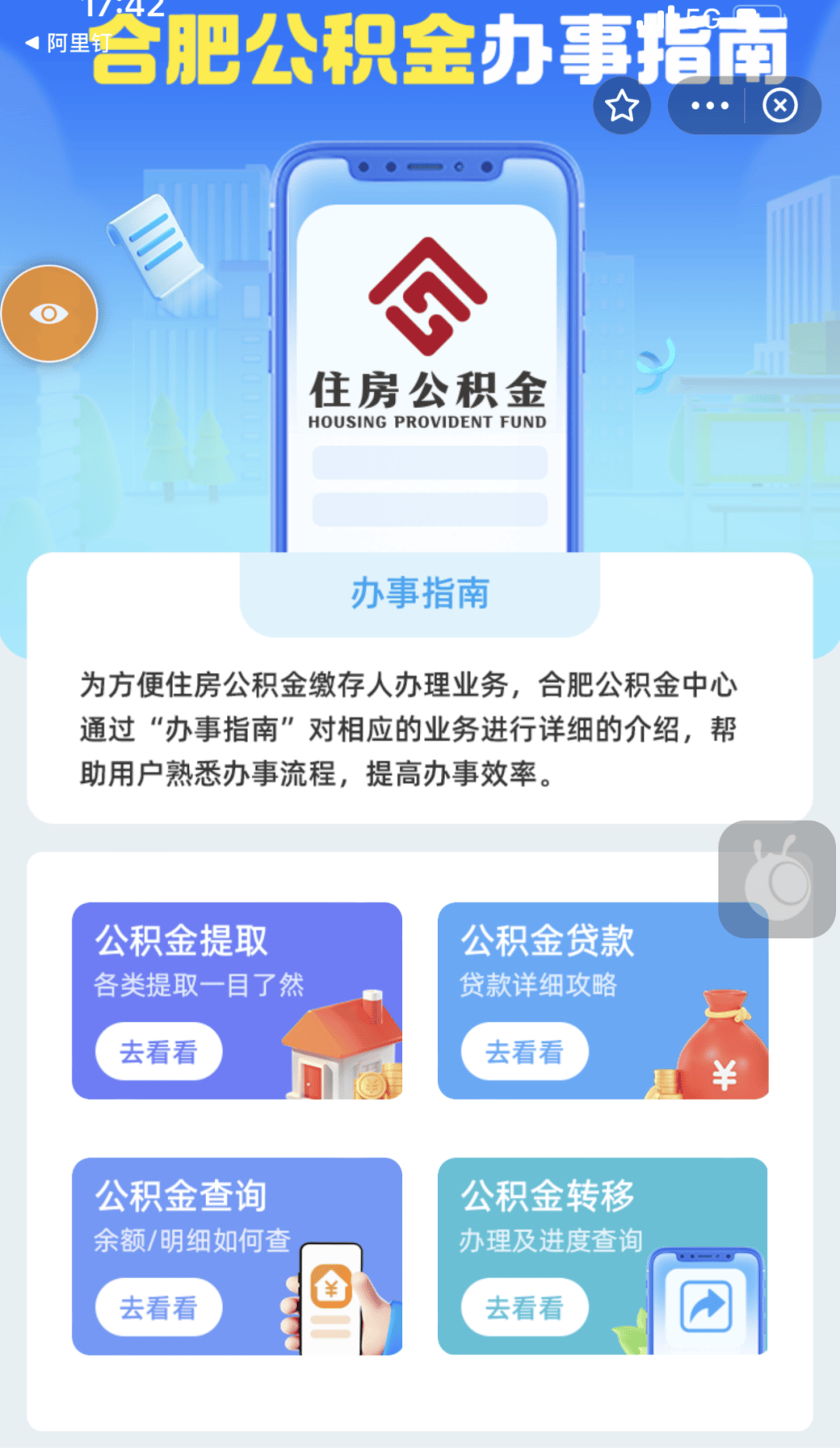 最新公积金卡到期怎么换领新卡方法分析(最方便真实的衢州公积金银行卡到期了,去哪换卡方法)