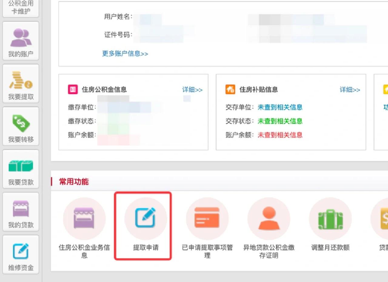 最新公积金换现金秒到账方法分析(最方便真实的衢州公积金换现金秒到账是真的吗方法)