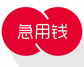 最新急用钱套公积金卡方法分析(最方便真实的衢州我有一笔公积金,请问有什么办法套现?方法)