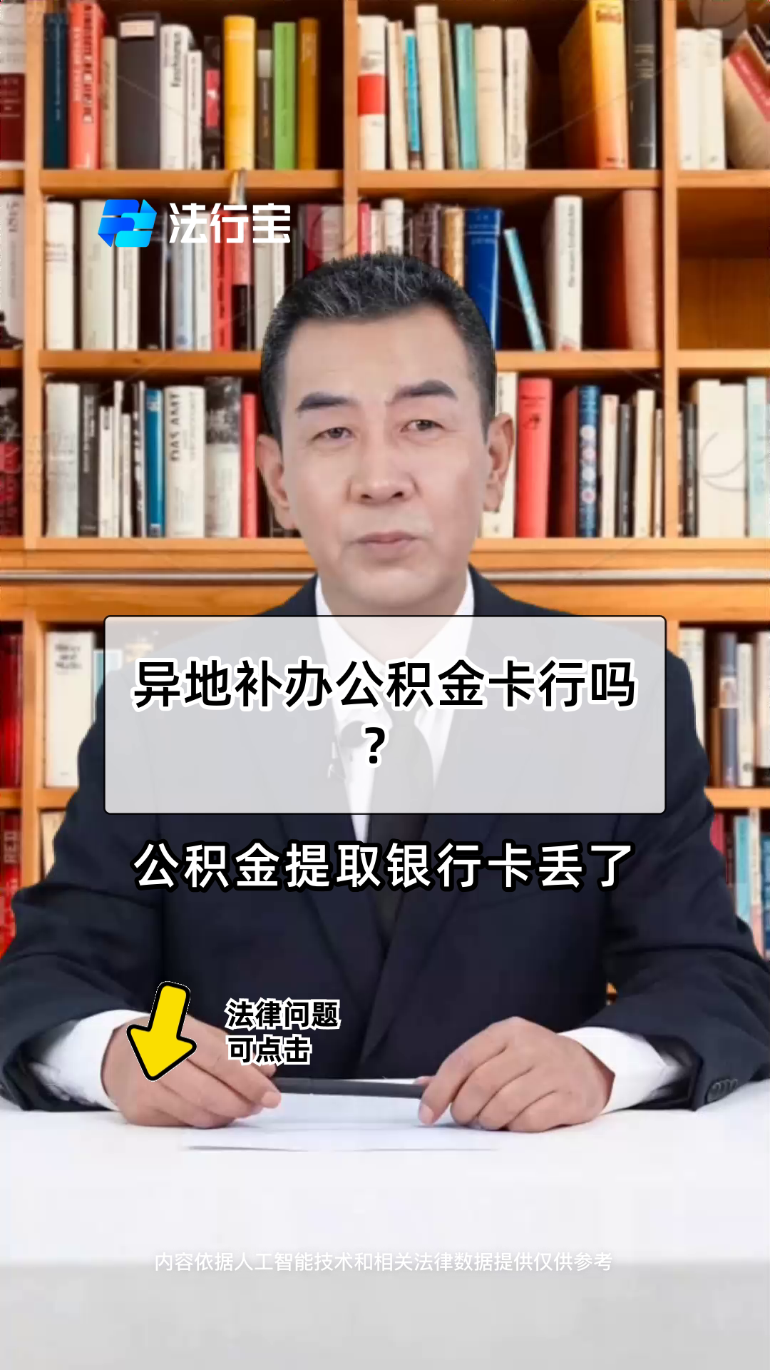 最新公积金卡到期了去哪里换新公积金卡方法分析(最方便真实的衢州公积金卡到期了去哪里换新公积金卡呢方法)