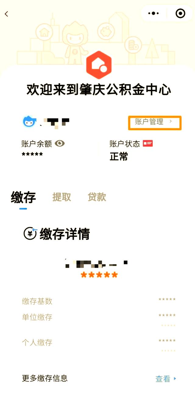 最新公积金卡到期了去哪里换新公积金卡方法分析(最方便真实的衢州公积金卡到期了去哪里换新公积金卡呢方法)