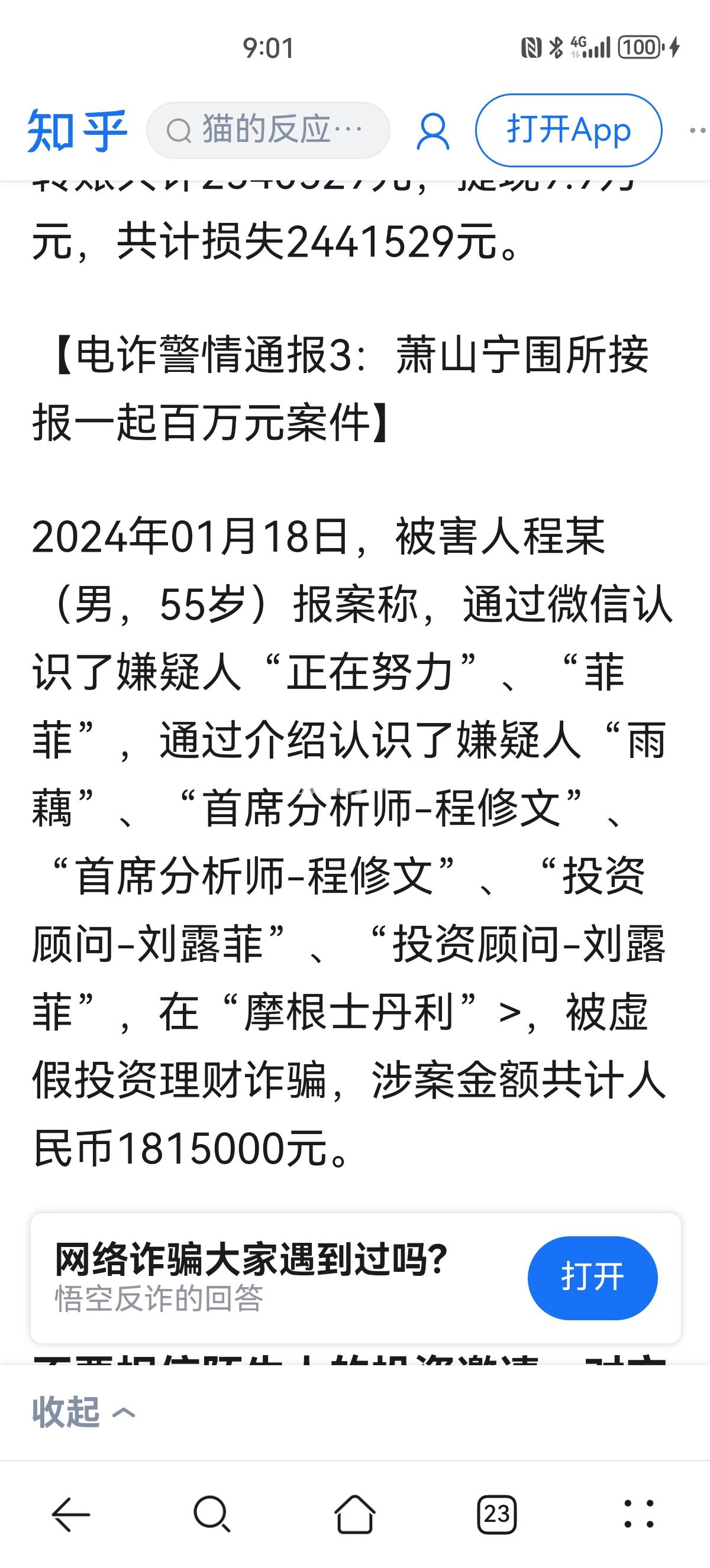 最新2025法院不允许冻结工资卡方法分析(最方便真实的衢州2025法院不允许冻结工资卡是真的吗方法)