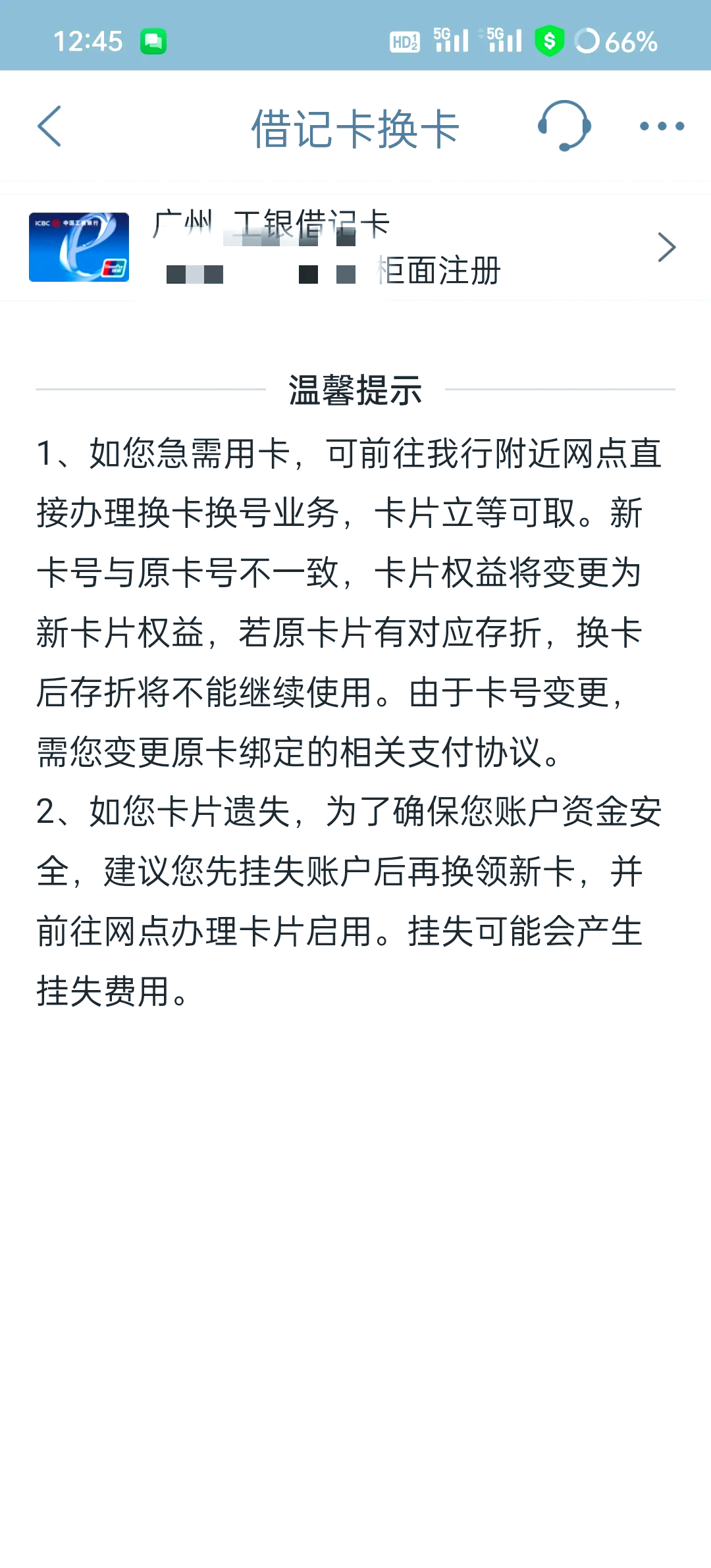 最新公积金卡过期了去哪里换新卡方法分析(最方便真实的衢州公积金卡过期了钱还打得上来不?方法)