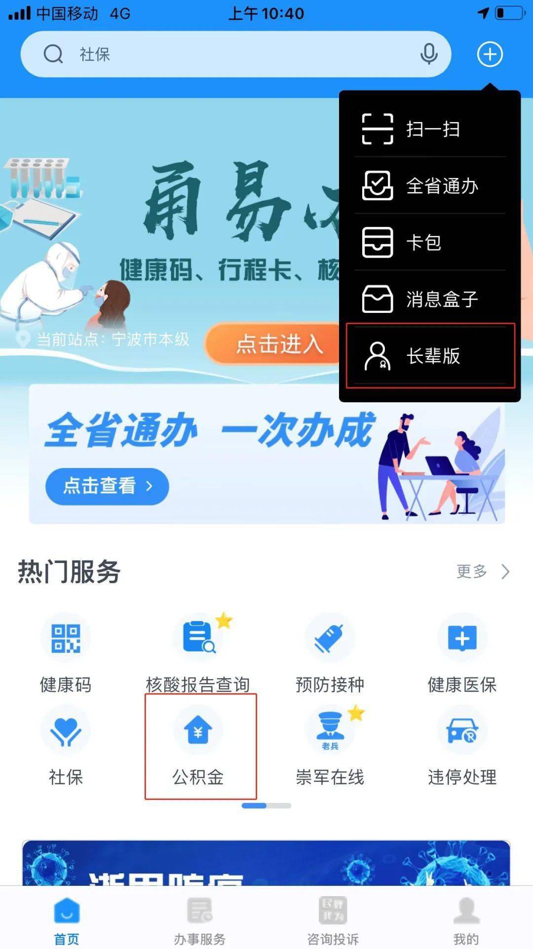 最新公积金卡过期了去哪里换新卡方法分析(最方便真实的衢州公积金卡过期了钱还打得上来不?方法)
