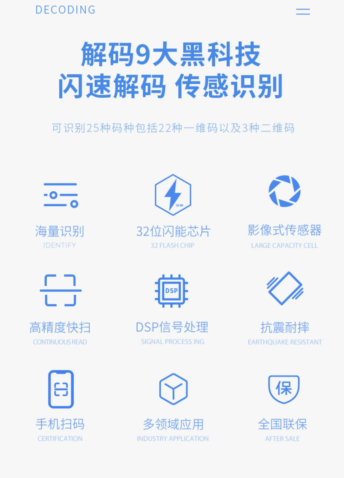 最新手机扫一扫识别条形码方法分析(最方便真实的衢州手机扫一扫识别条形码怎么扫方法)