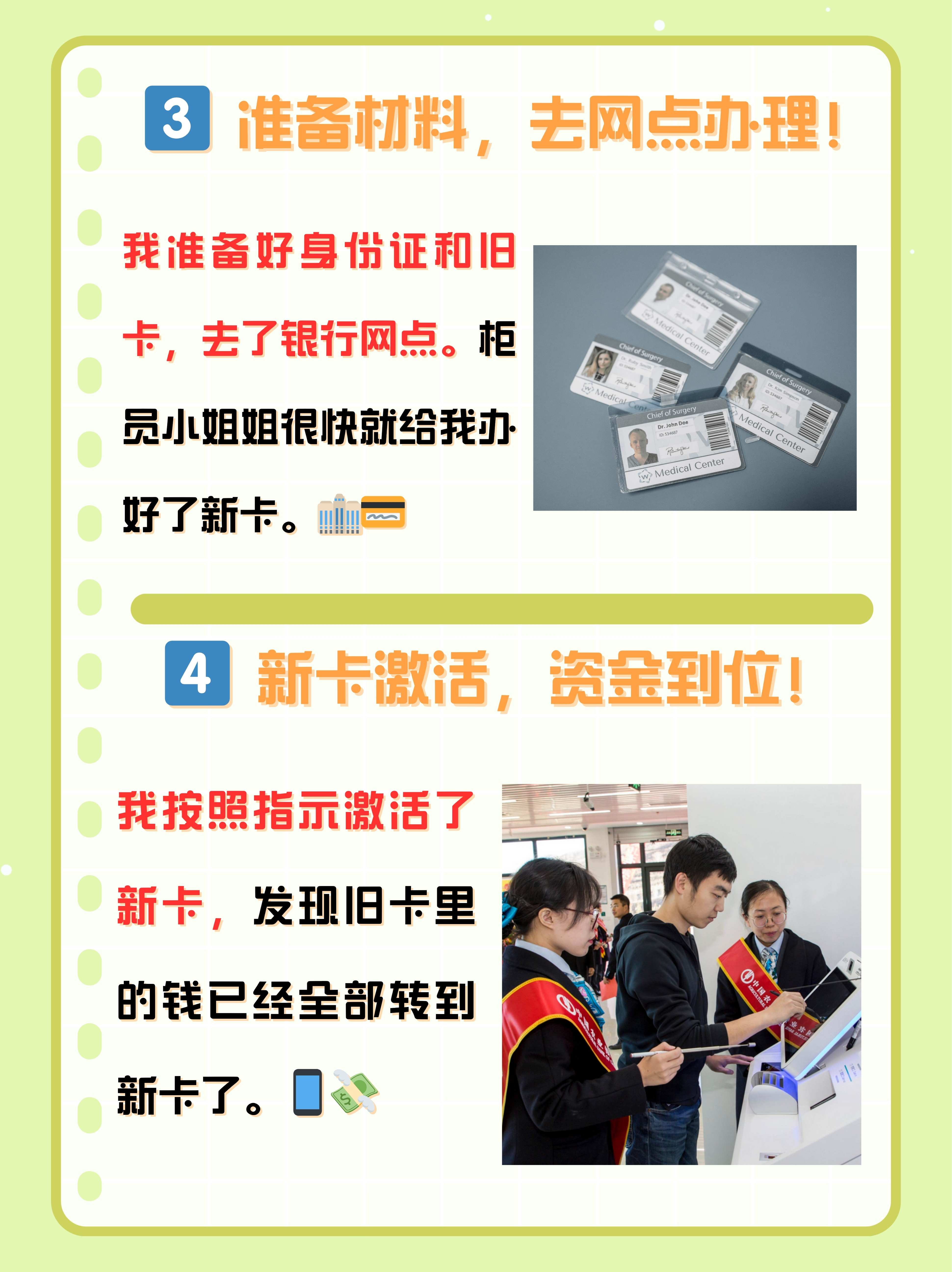 最新公积金卡过期了怎么办理流程方法分析(最方便真实的衢州公积金牡丹卡过期了方法)