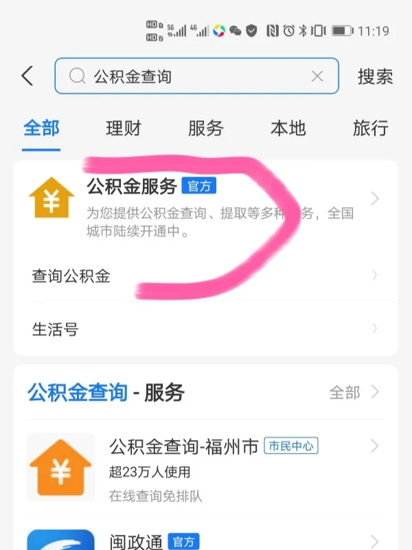 最新公积金卡过期了怎么办理流程方法分析(最方便真实的衢州公积金牡丹卡过期了方法)