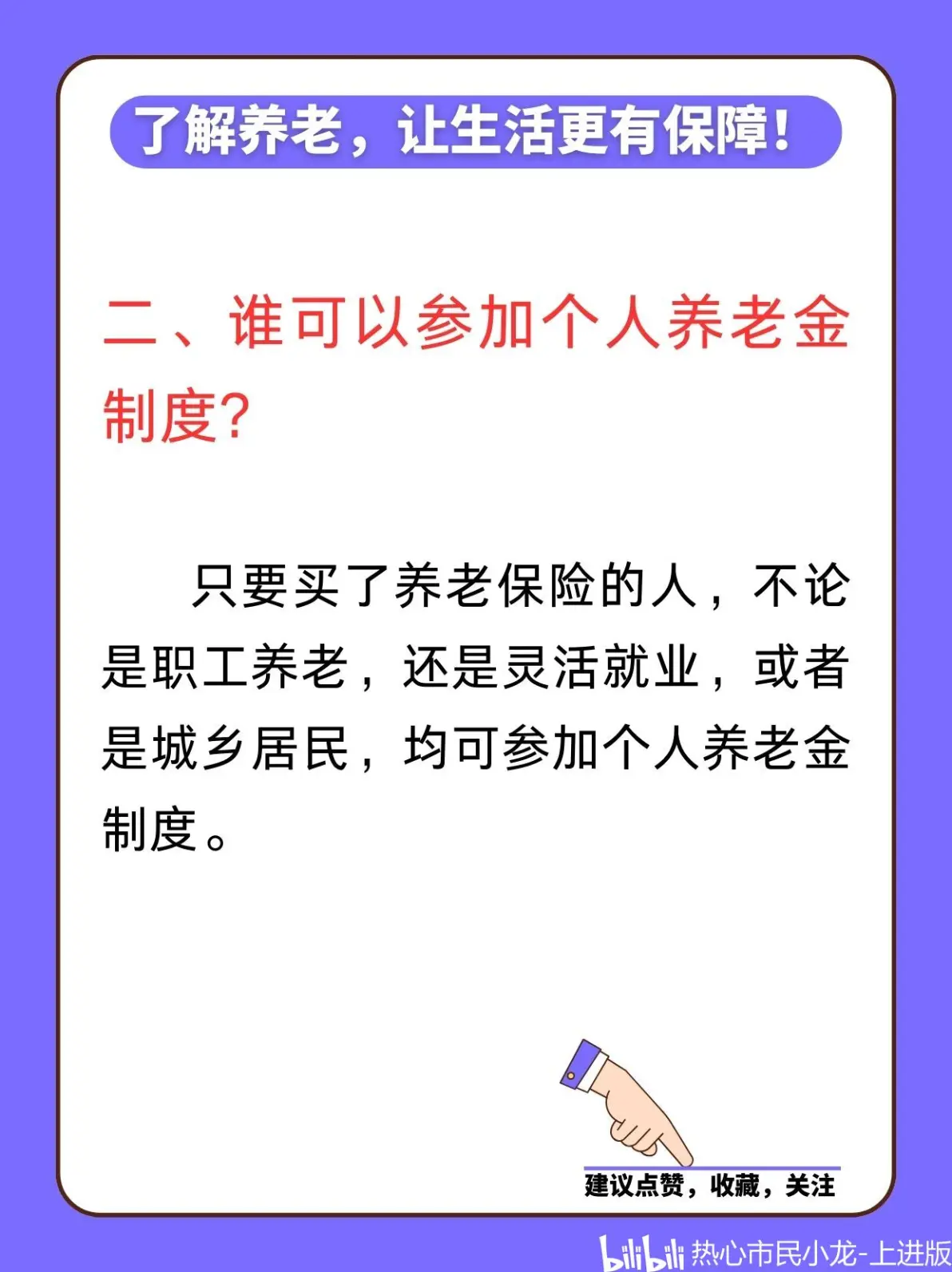 最新套取养老金最厉害三个方法方法分析(最方便真实的衢州套取养老金判刑标准方法)