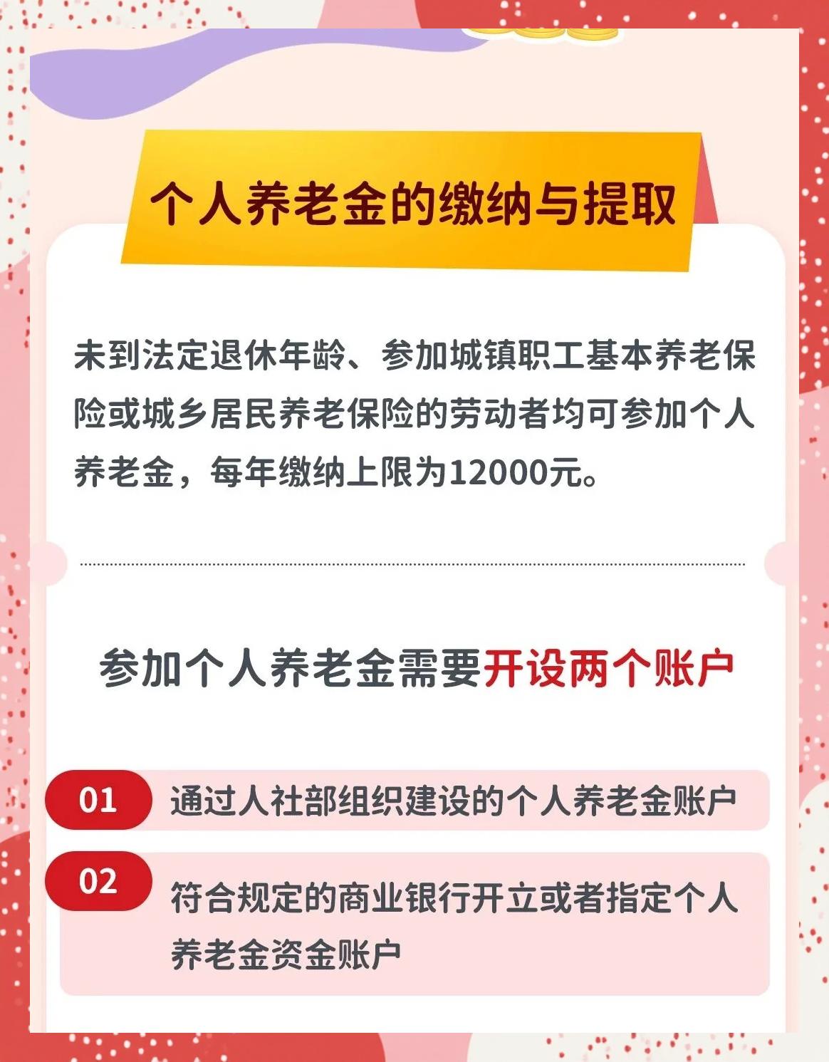 最新套取养老金最厉害三个方法方法分析(最方便真实的衢州套取养老金判刑标准方法)