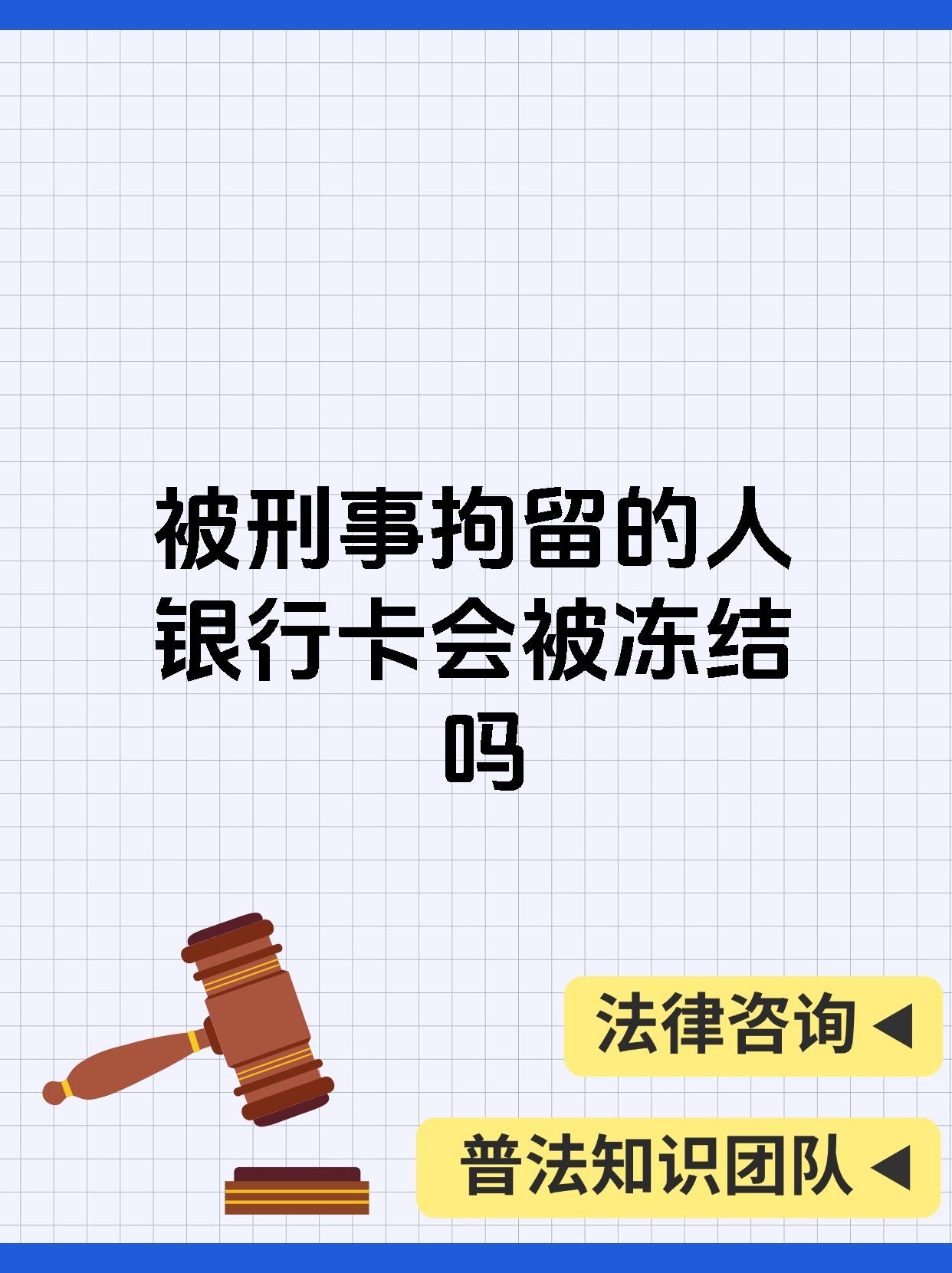 最新公积金卡会被法院冻结吗方法分析(最方便真实的衢州公积金卡会不会被冻结方法)