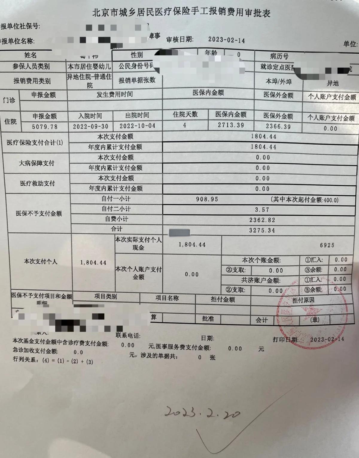 最新医疗报销90%怎么计算方法分析(最方便真实的衢州医保90%报销比例方法)