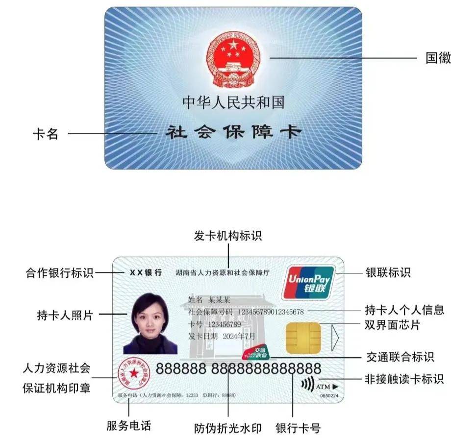 最新为什么不建议换3代社保卡方法分析(最方便真实的衢州为什么银行抢着换三代社保卡方法)