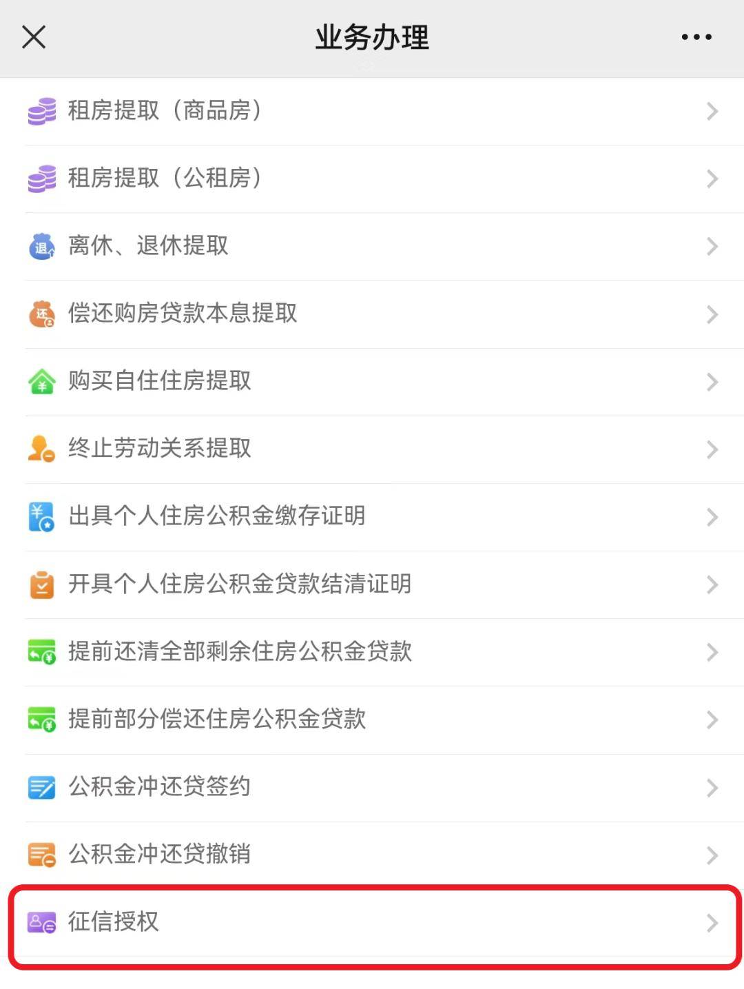 最新公积金小额提取代办200以内微信方法分析(最方便真实的衢州公积金小额提取代办200以内微信怎么提取方法)