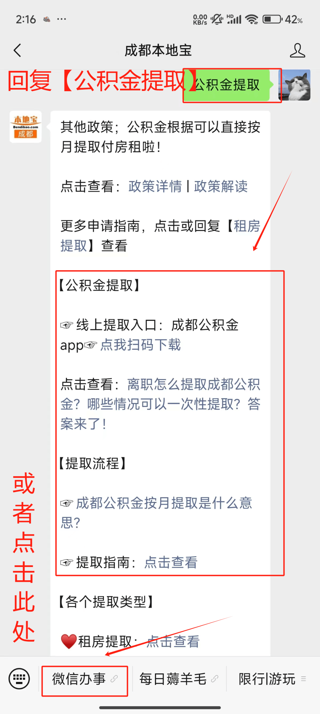 最新公积金小额提取代办200以内微信方法分析(最方便真实的衢州公积金小额提取代办200以内微信怎么提取方法)