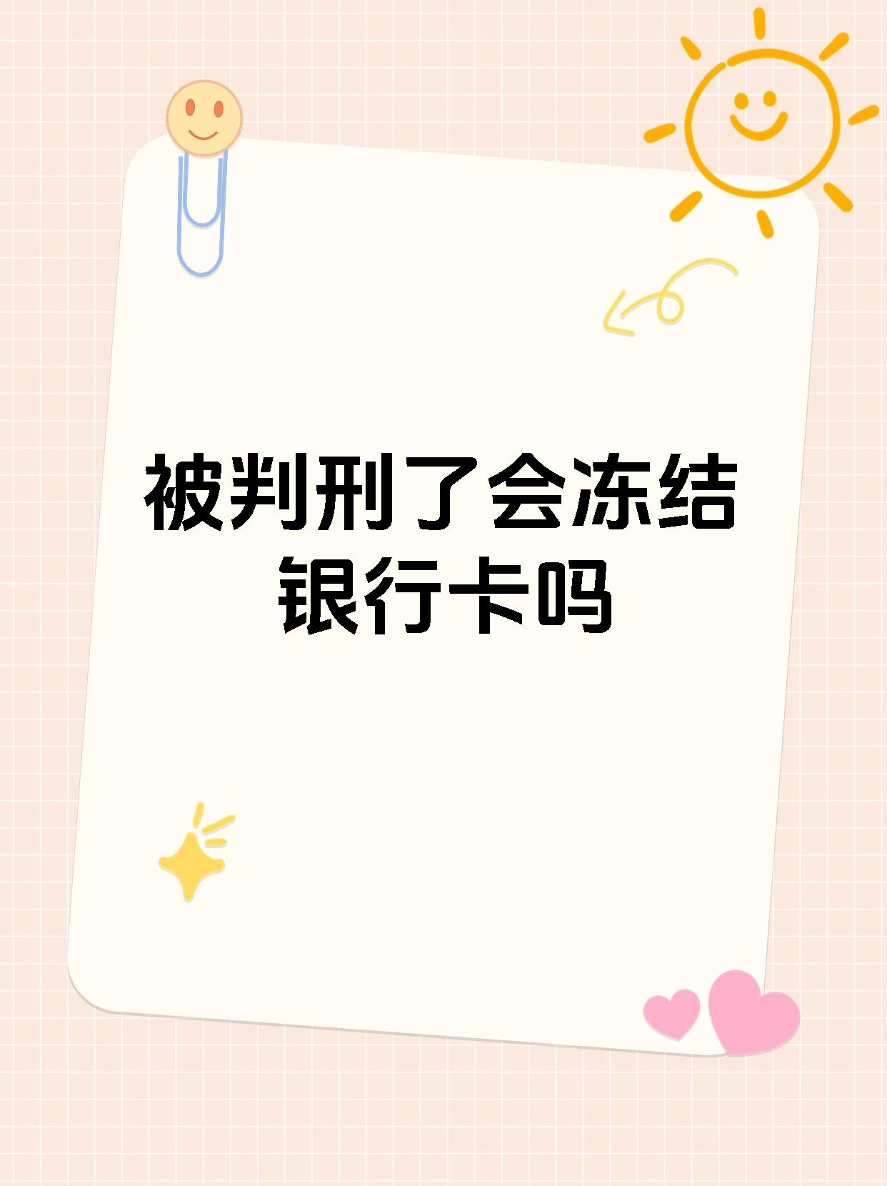最新法院执行公积金卡会被冻结吗方法分析(最方便真实的衢州住房公积金被法院执行方法)