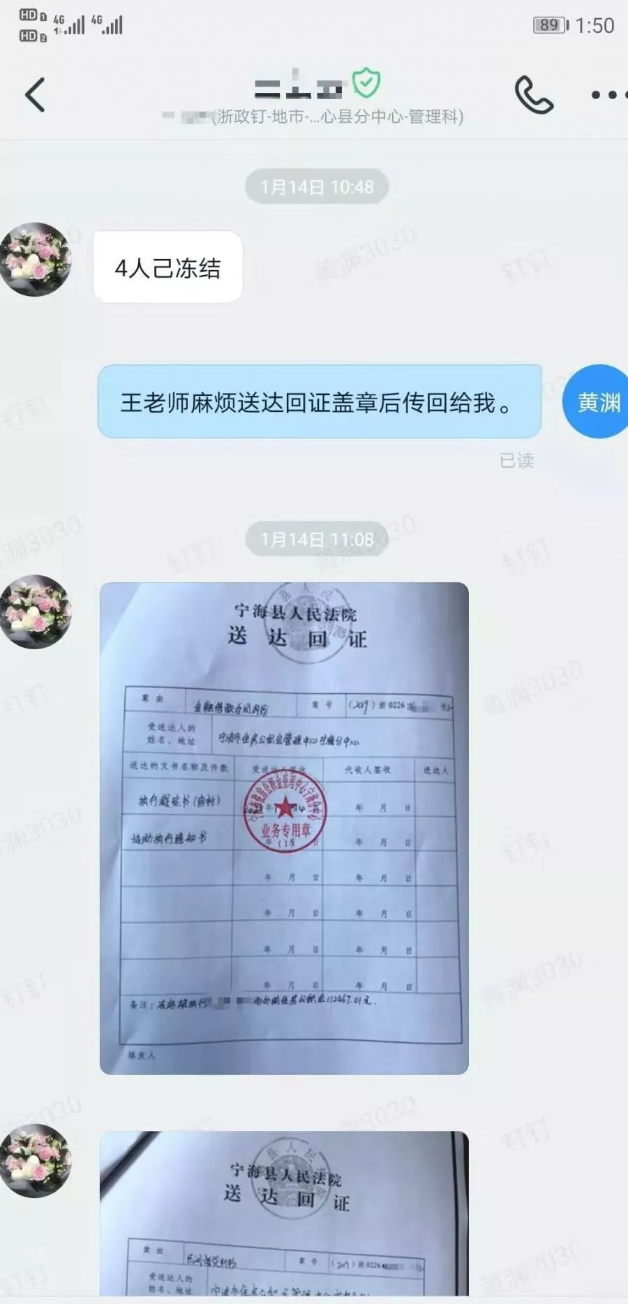 最新法院执行公积金卡会被冻结吗方法分析(最方便真实的衢州住房公积金被法院执行方法)