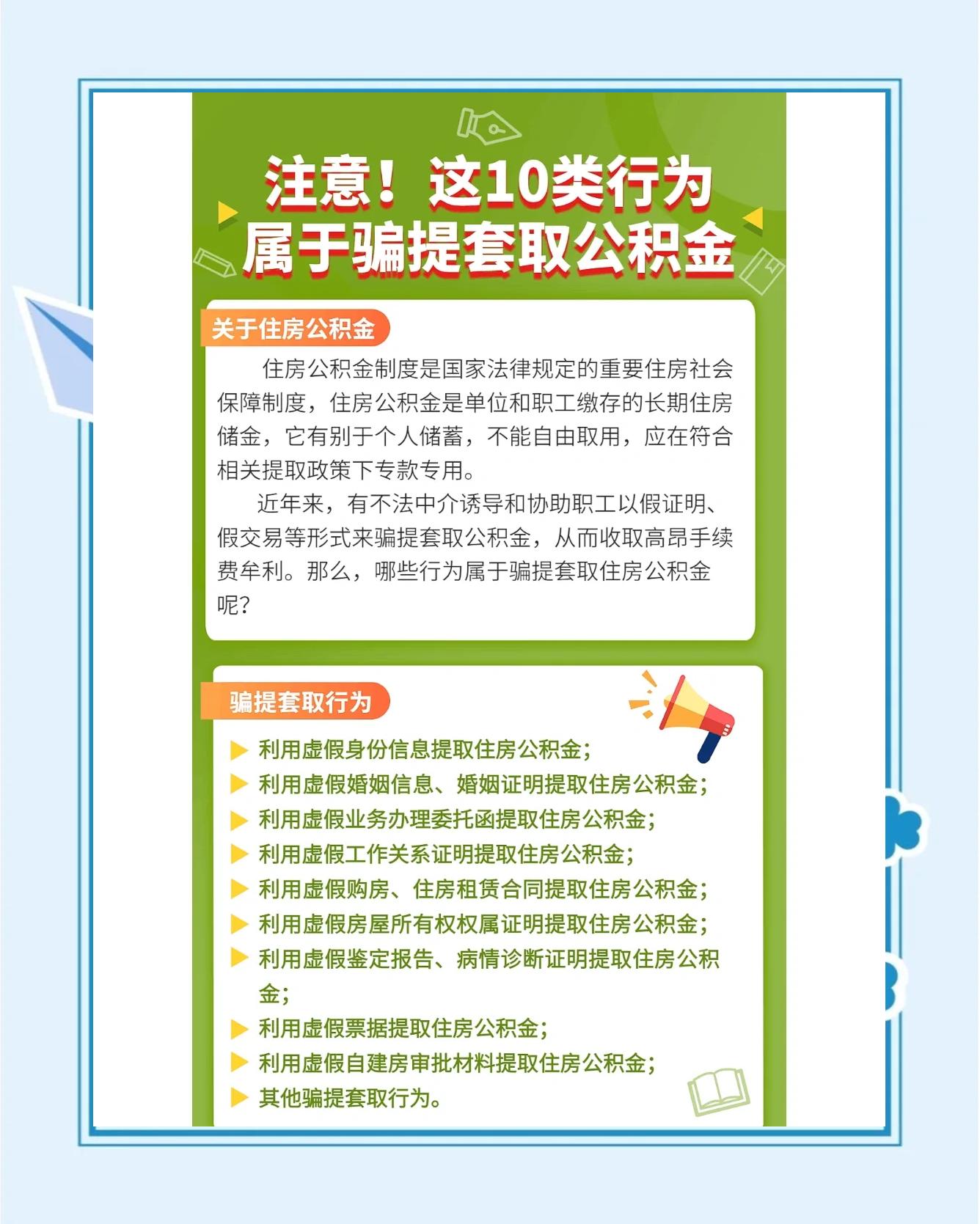 最新公积金套取现金最佳方法方法分析(最方便真实的衢州公积金套现需要什么手续方法)