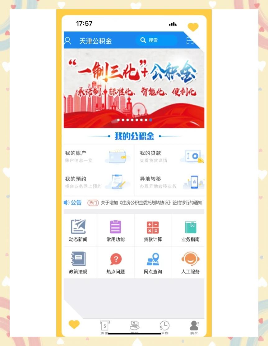 最新药店会帮套公积金取现吗方法分析(最方便真实的衢州药店会帮套公积金取现吗是真的吗方法)