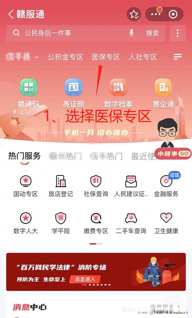 最新药店会帮套公积金取现吗方法分析(最方便真实的衢州药店会帮套公积金取现吗是真的吗方法)
