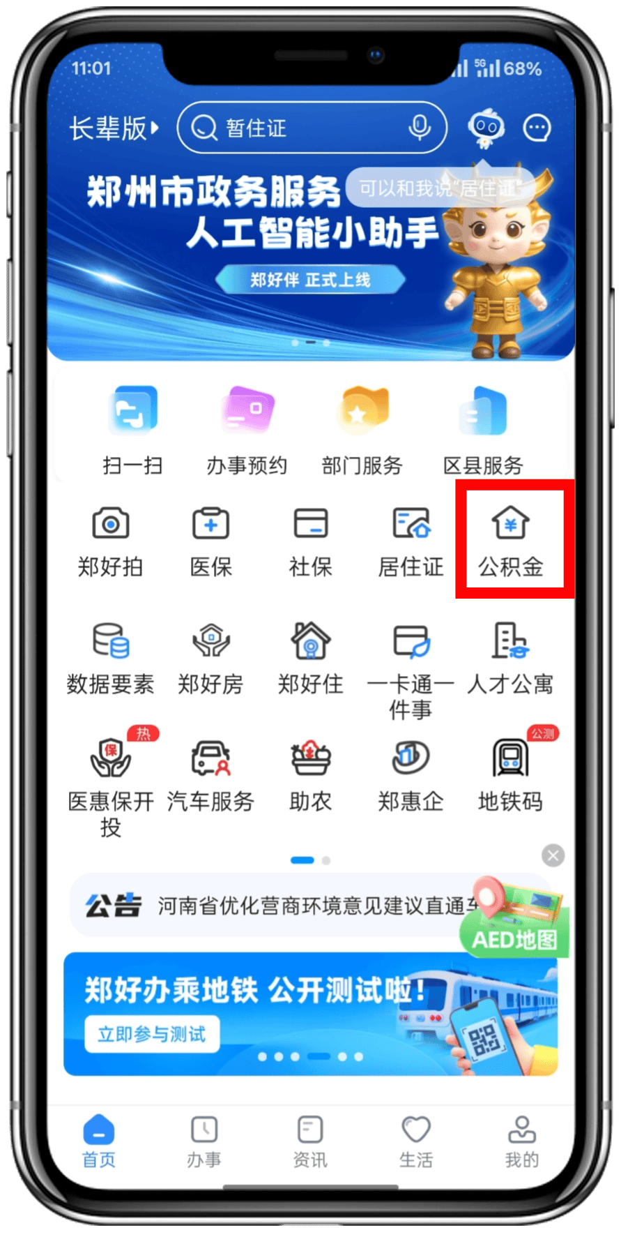 最新找中介10分钟提取公积金郑州方法分析(最方便真实的衢州找中介10分钟提取公积金郑州能提取吗方法)
