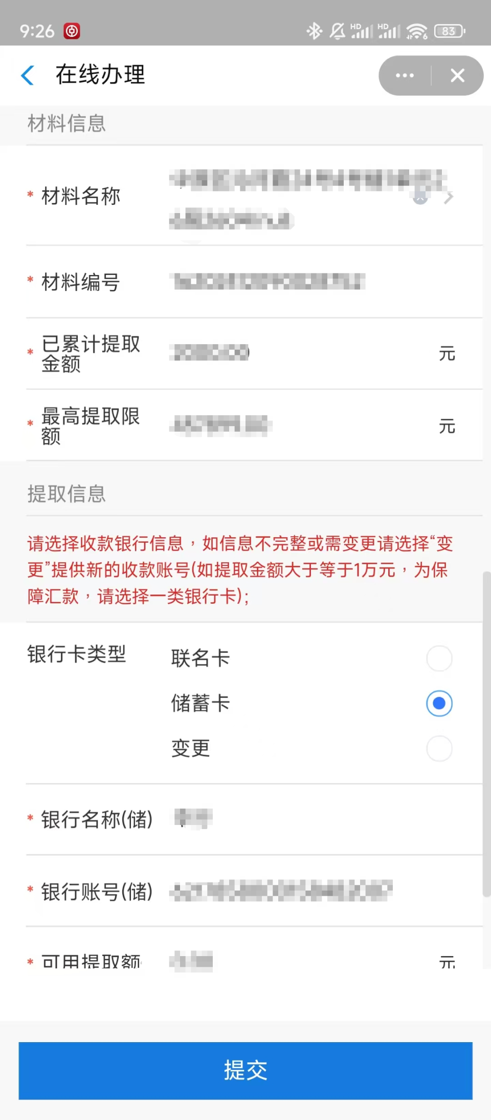 最新找中介10分钟提取公积金郑州方法分析(最方便真实的衢州找中介10分钟提取公积金郑州能提取吗方法)