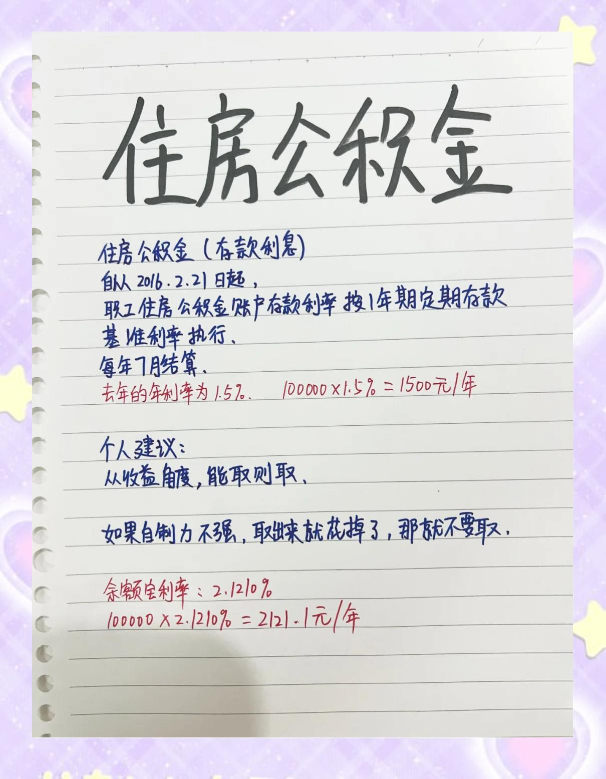最新公积金卡余额会过期么方法分析(最方便真实的衢州公积金卡到期了,里面的钱还取吗?方法)