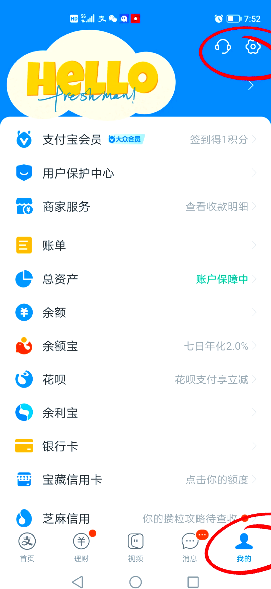 最新如何取消惠民保自动微信扣款方法分析(最方便真实的衢州惠民保 自动续费方法)