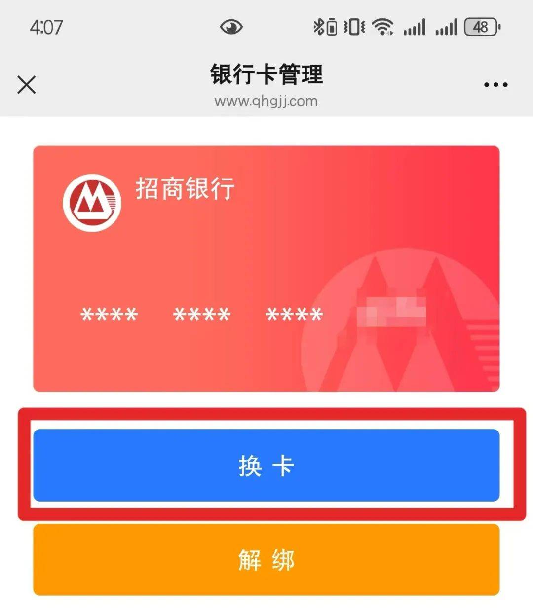 最新公积金卡换现金怎么换法方法分析(最方便真实的衢州公积金旧卡怎么换新卡方法)