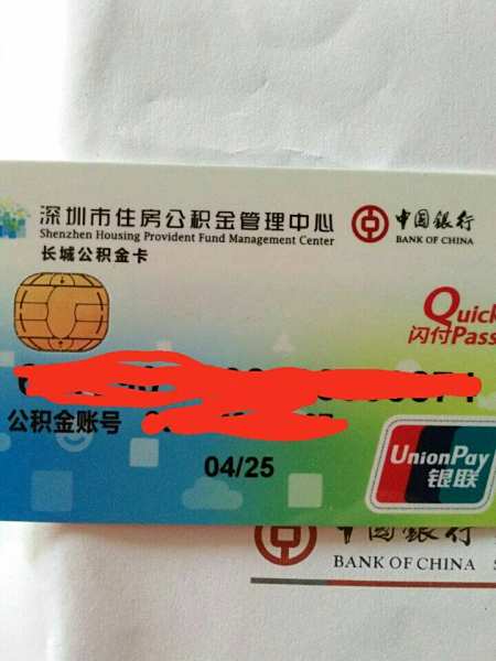 最新公积金卡2015年办的会过期吗方法分析(最方便真实的衢州公积金卡很久没用还有效吗方法)